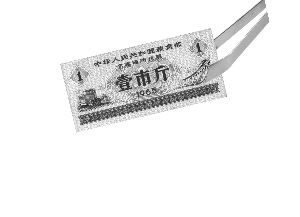 粮票的票面题材广泛，部分票种印刷精细，具有时间性、地域性等特色。经年累月的岁月侵蚀，使这种不可复制的票证文物日渐稀少。随着经济的发展，退出流通市场的粮票逐渐流向收藏界。而一些存量小、票面精美，有特殊意义的粮票的价值也水涨船高。以1955年“开年票”为例，由于极为稀少，短短几年价格涨了数十倍。