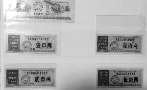 粮票有投资价值吗？