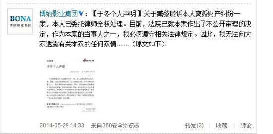 前妻揭离婚内幕 怀孕期间于冬与女星屡次出轨