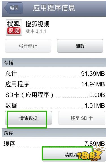 手机内存不足怎么清理