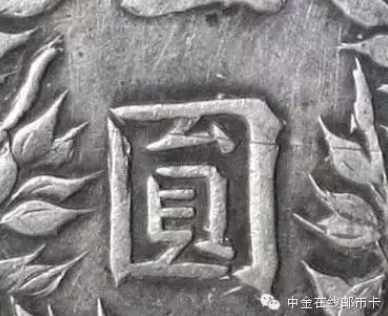 终于搞清楚了 “袁大头”价值百万的原来是这几种