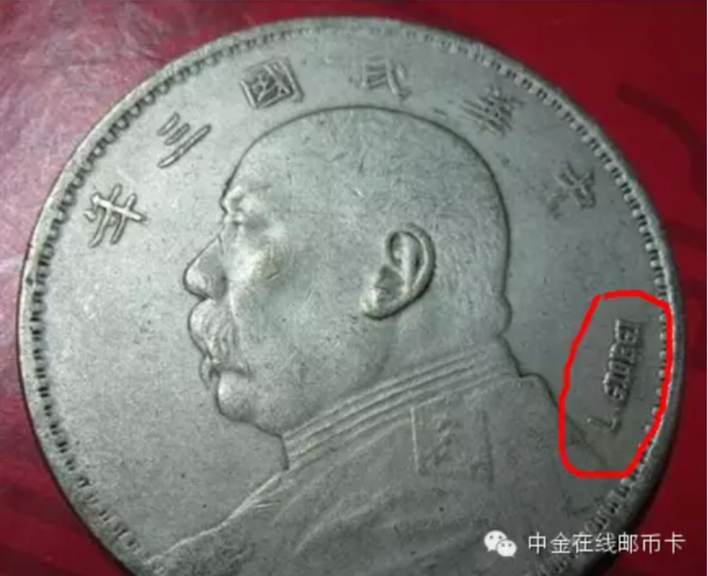 终于搞清楚了 “袁大头”价值百万的原来是这几种