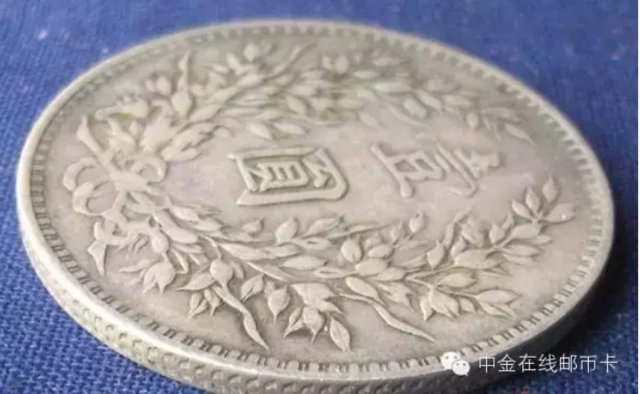 终于搞清楚了 “袁大头”价值百万的原来是这几种