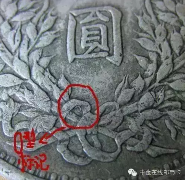 终于搞清楚了 “袁大头”价值百万的原来是这几种