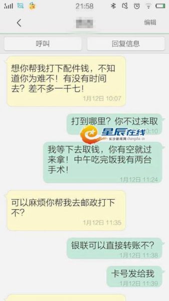 袁某总是以各种理由为名，向“女友”借钱。