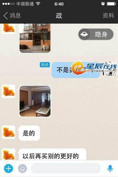 袁某“女友”留下的聊天记录，图为其所说别墅。