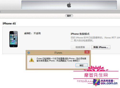 苹果手机锁死了已停用怎么办