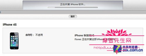 苹果手机锁死了已停用怎么办