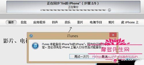 苹果手机锁死了已停用怎么办