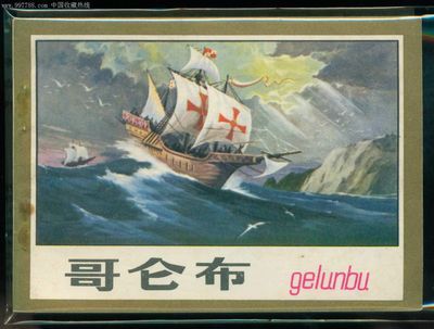 美国四个姑娘横渡太平洋图，世界最早成功横渡大西洋的人是谁？