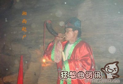 湘西地区赶尸之谜，赶尸的由来是怎样的