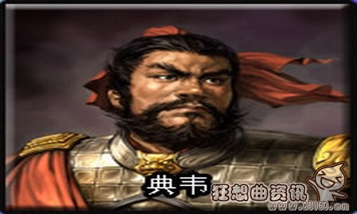 典韦到最后是怎么死的?典韦曾经是谁的大将