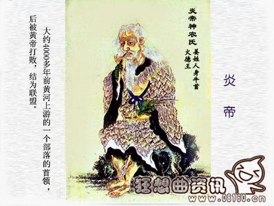 炎帝和黄帝两人是什么关系？炎帝是不是神农氏？