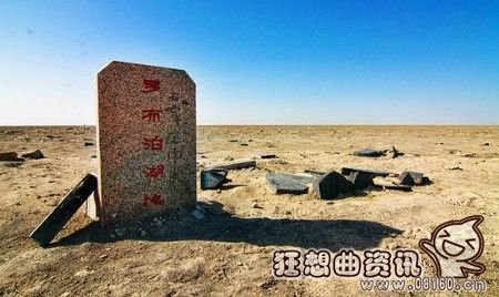 罗布泊的一些诡异事件揭秘，罗布泊这个地方在哪里