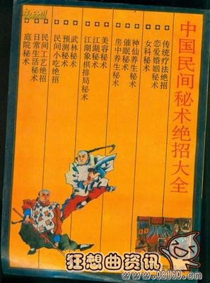 俄媒评中国人十大独特绝活，中国民间秘术绝招有哪些