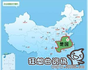 秦国和楚国分别是现如今的哪些地方?秦国和楚国的历史关系如何