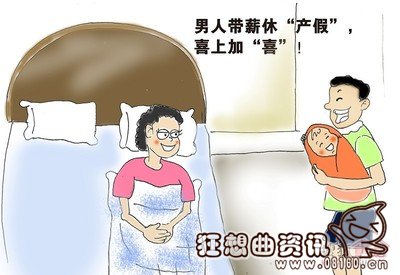 国家规定陪产假多少天？陪产假过程中是带薪吗