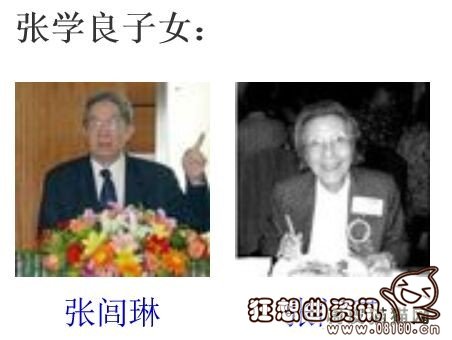 张学良三个儿子现在在哪，张学良一共有几个子女