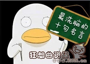 洗脑最厉害的10句名言盘点，洗脑是一种怎样的过程