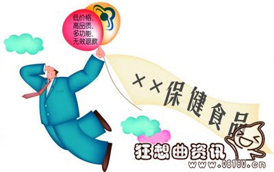 营养品和保健品有什么区别，如何辨别真假保健品