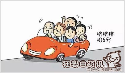 私家车5座6人是否算超载，私家车超载应该如何处罚