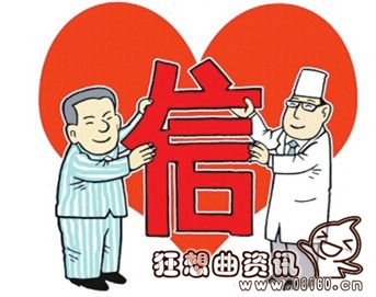 医生在婚礼前夜通宵做手术，医生的职业道德是什么