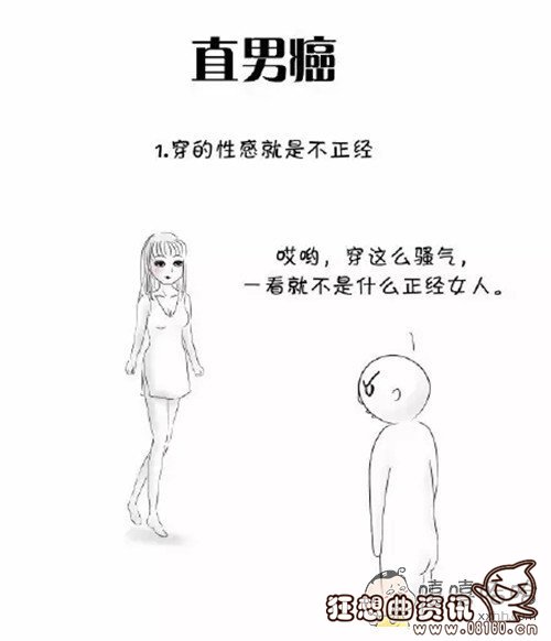 东北男人多是直男癌吗?直男癌有哪九大特征
