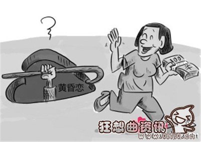 一名大妈同时交往三名大爷，骗婚的女人都有什么特点