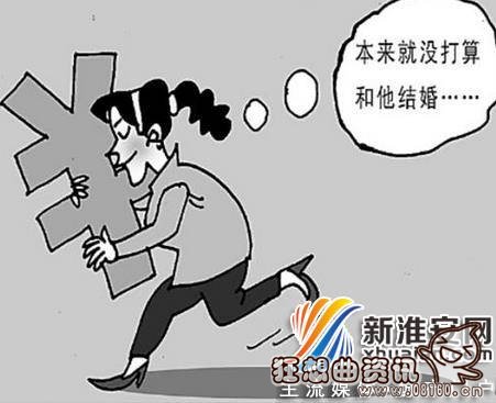 一名大妈同时交往三名大爷，骗婚的女人都有什么特点