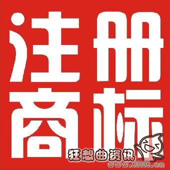 tm商标和r商标有什么区别，注册商标的作用是什么