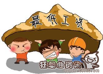 阿根廷人工资月收入多少，阿根廷最低工资标准是多少
