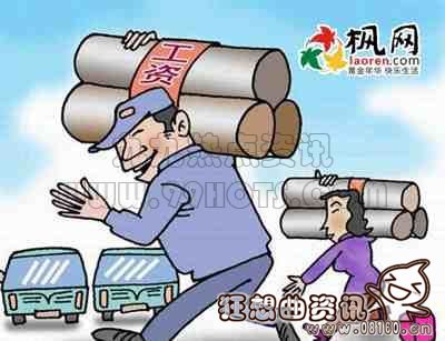 阿根廷人工资月收入多少，阿根廷最低工资标准是多少