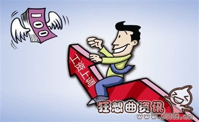 阿根廷人工资月收入多少，阿根廷最低工资标准是多少
