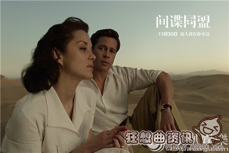 电影间谍同盟是什么类型的,间谍同盟什么时候在中国上映