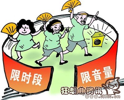 小区跳舞扰民可以怎么处理，小区跳广场舞是否属于违法