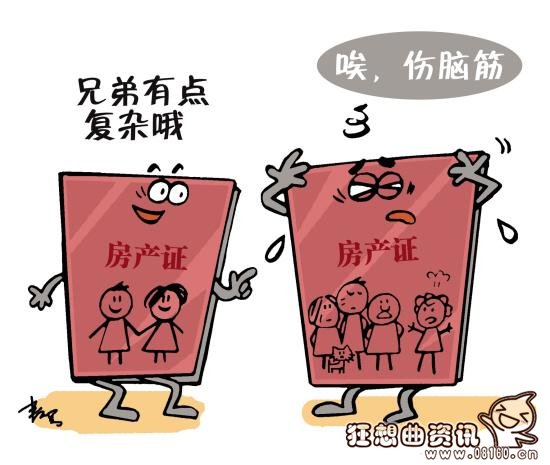 没房产证的房子敢买吗?没有房产证的房子应该怎么买卖