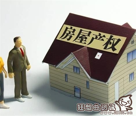 没房产证的房子敢买吗?没有房产证的房子应该怎么买卖