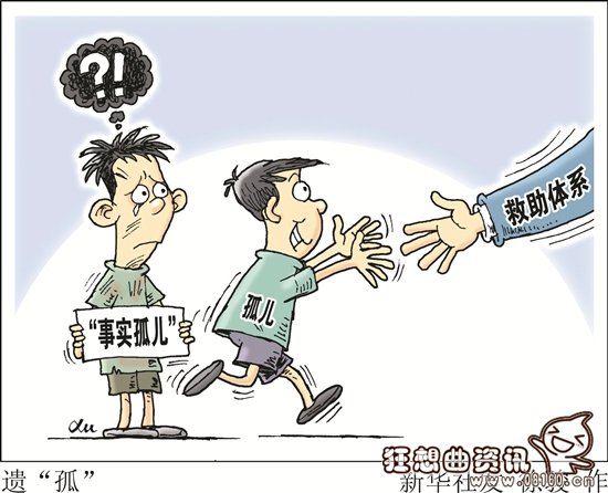 民政部关于孤儿的认定是怎样的，孤儿有什么补助政策