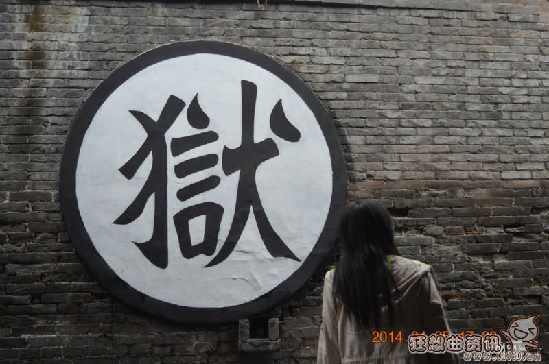 古代的监狱是什么样子的？中国古代的监狱都叫什么