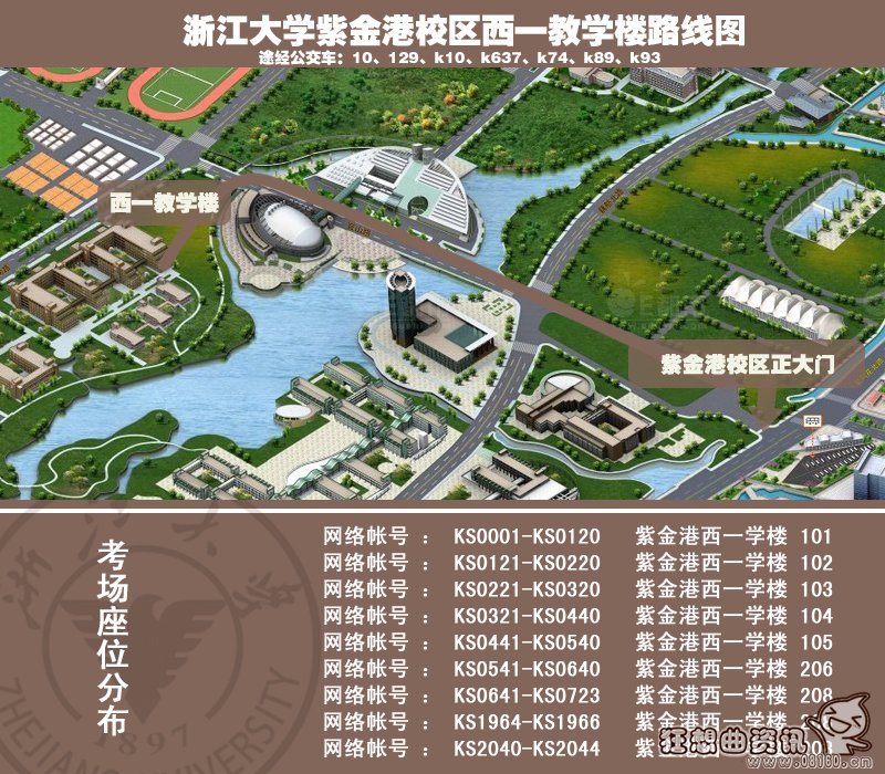 浙江大学现在主校区是哪个，浙江大学现在一共有几个校区