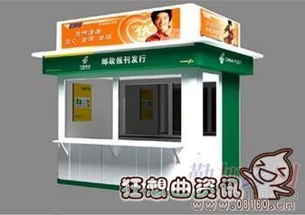 北京报刊亭准许卖什么产品，开报刊亭赚不赚钱