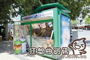 北京报刊亭准许卖什么产品，开报刊亭赚不赚钱