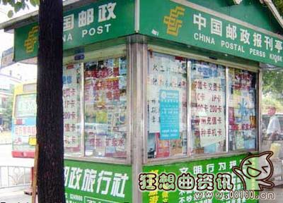 北京报刊亭准许卖什么产品，开报刊亭赚不赚钱