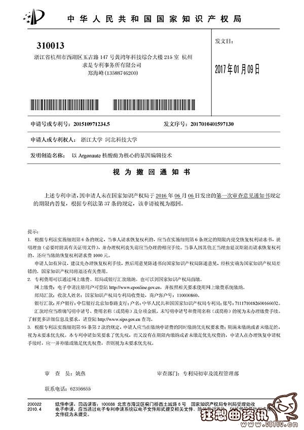 韩春雨试验为什么要重复验证，韩春雨实验事件最后的结果是什么