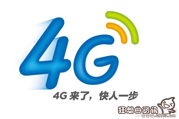 全网通和移动4g有何区别，全网通和移动4g谁更好更适用