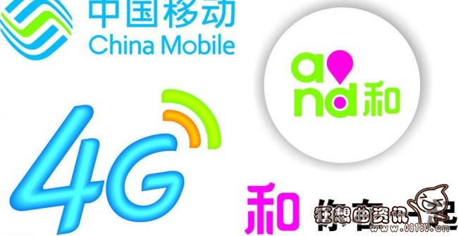 全网通和移动4g有何区别，全网通和移动4g谁更好更适用
