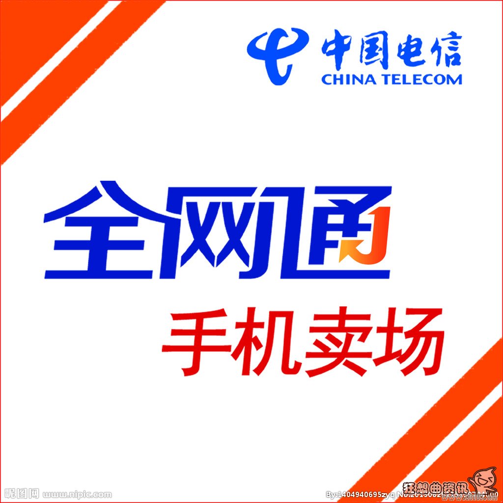 全网通和移动4g有何区别，全网通和移动4g谁更好更适用
