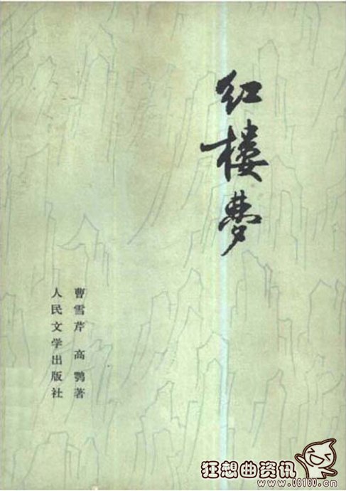 红楼梦作者曹雪芹是什么朝代的人?曹雪芹是曹操的后代是真的吗