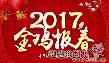 春晚现场的门票怎么买?春晚门票大约多少钱一张