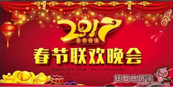 春晚现场的门票怎么买?春晚门票大约多少钱一张